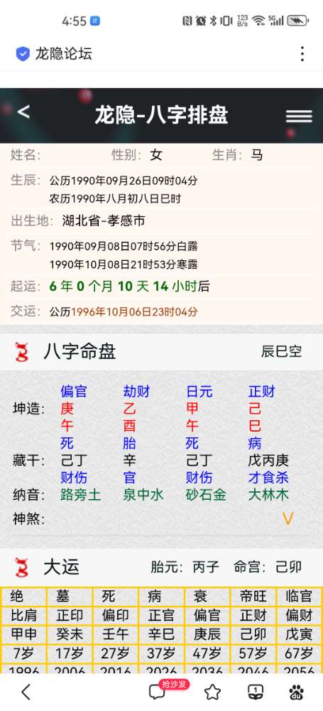 Screenshot_20231023_165556_com.baidu.searchbox.jpg