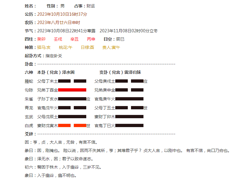 今天买的七星和排五，能赢钱吗？（10-10）.png