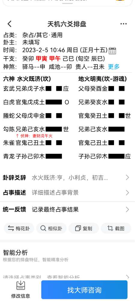 Screenshot_20230205_112922_com.paipanapp.jpg