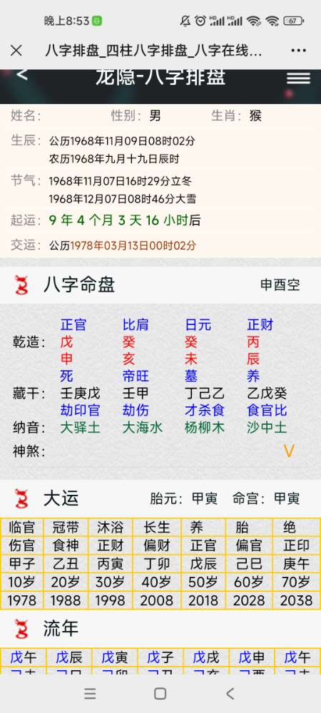 Screenshot_2023-10-28-20-53-51-441_com.tencent.mm.jpg