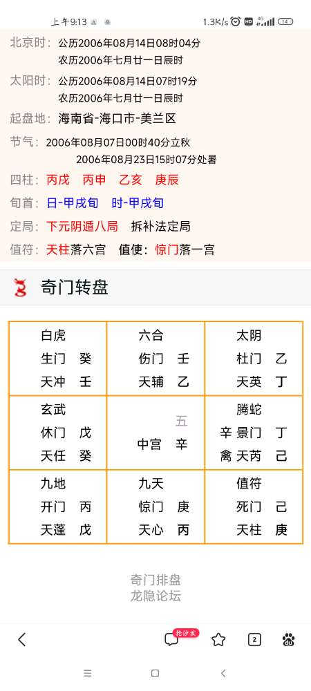 Screenshot_2023-10-29-09-13-57-114_com.baidu.searchbox.jpg