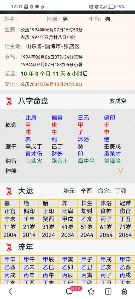 Screenshot_20231024_000139_com.baidu.searchbox.jpg