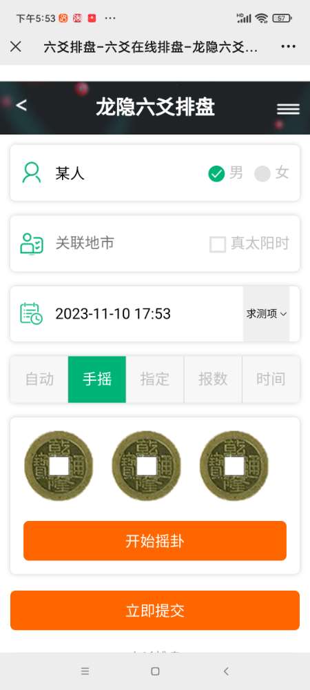 Screenshot_2023-11-10-17-53-54-798_com.tencent.mm.jpg