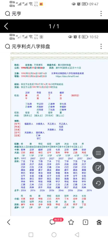 Screenshot_20230211_094713_com.baidu.searchbox.jpg