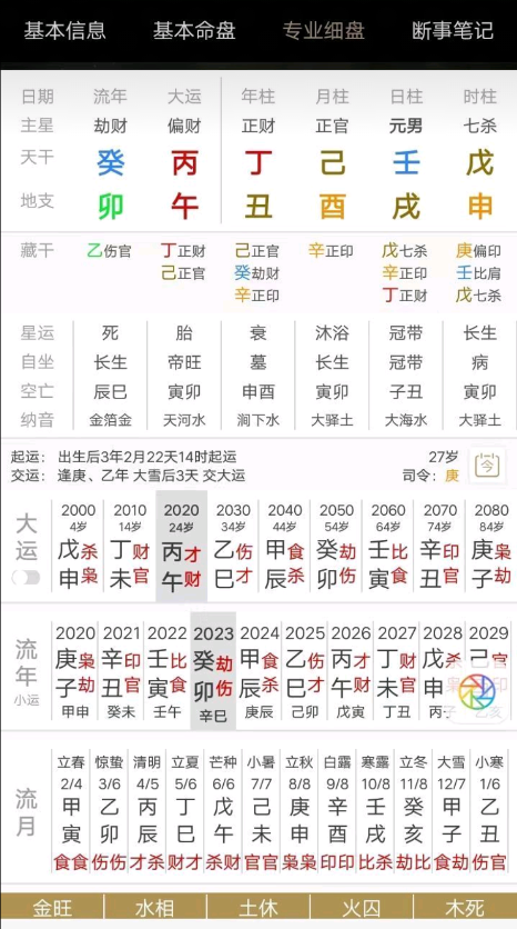 屏幕截图 2023-11-12 143501.png