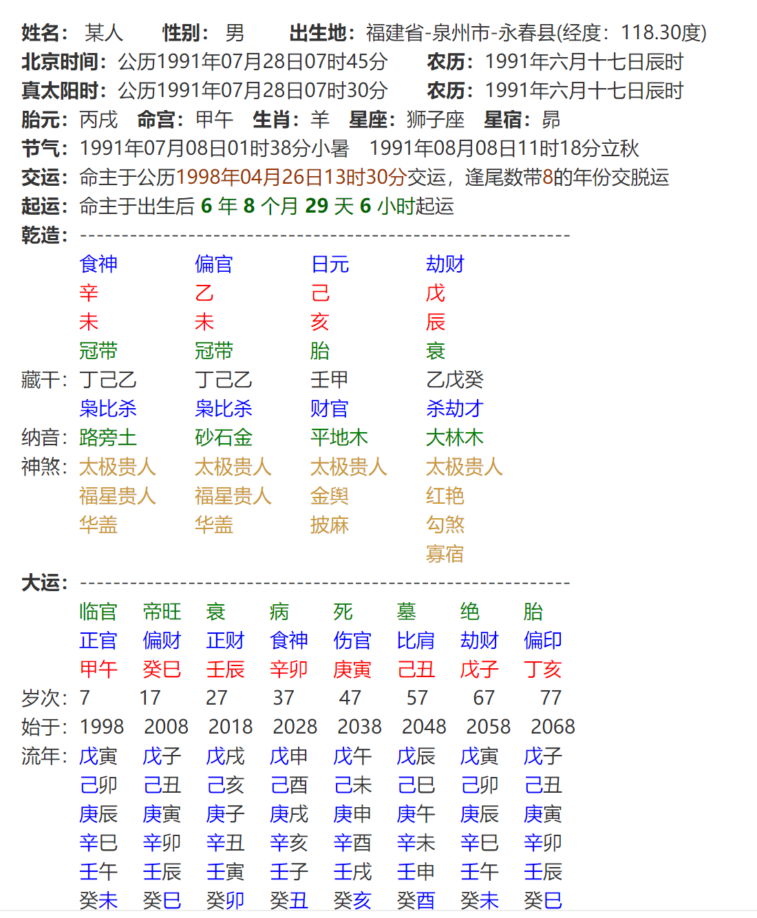 屏幕截图 2023-11-18 120113.png