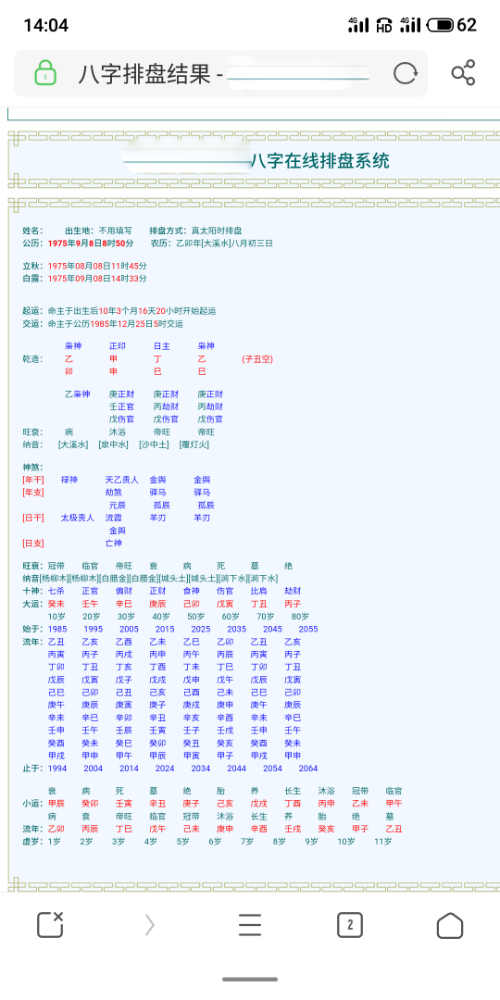 2023年11月27号第二张违规图片.png