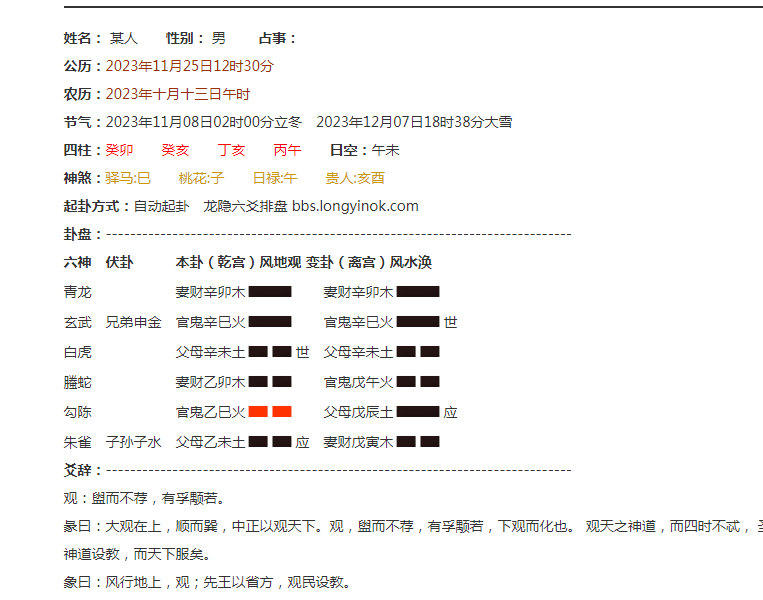 拖动到2023年11月25号的.png