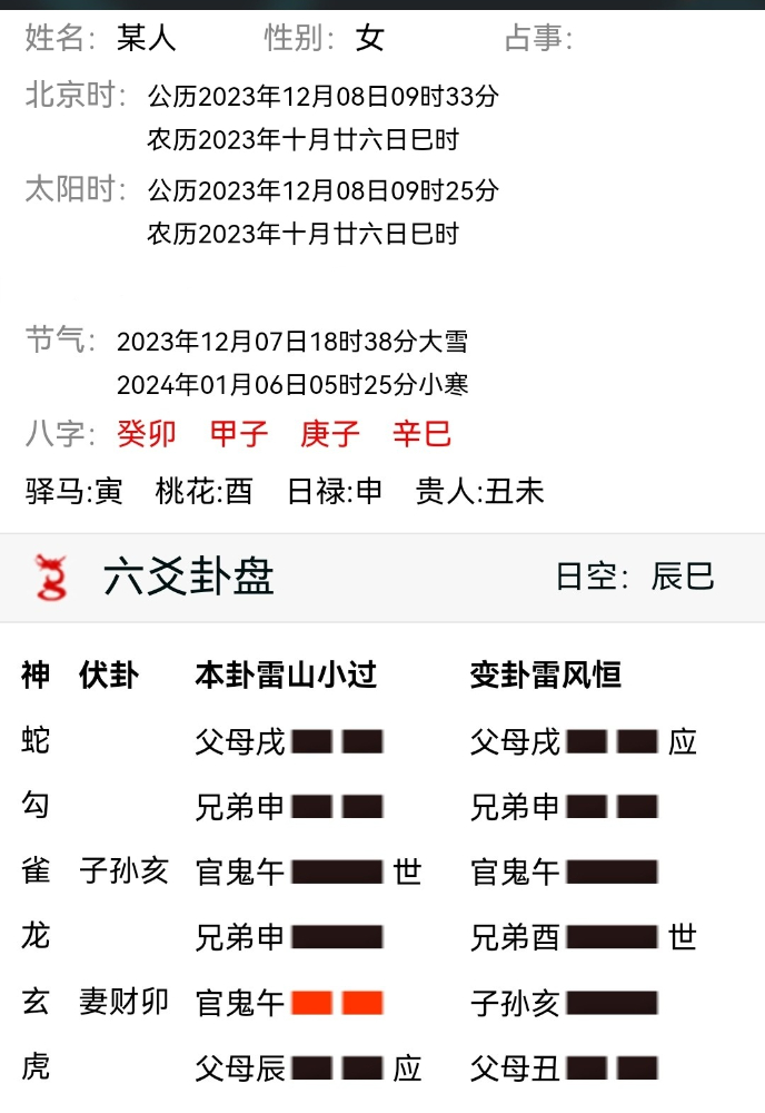 Screenshot_20231208_093349_com.baidu.searchbox_edit_579605360294890.jpg