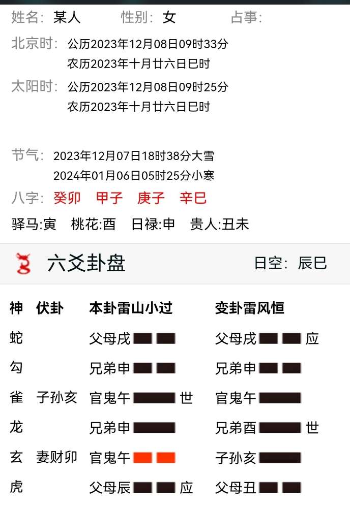 Screenshot_20231208_093349_com.baidu.searchbox_edit_579605360294890.jpg