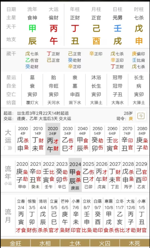 屏幕截图 2023-11-30 060619.png