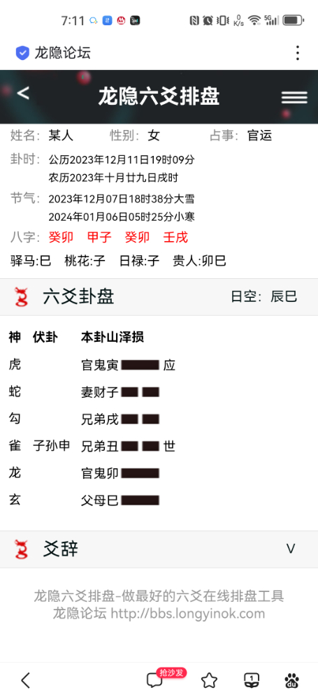 Screenshot_20231211_191139_com.baidu.searchbox.jpg