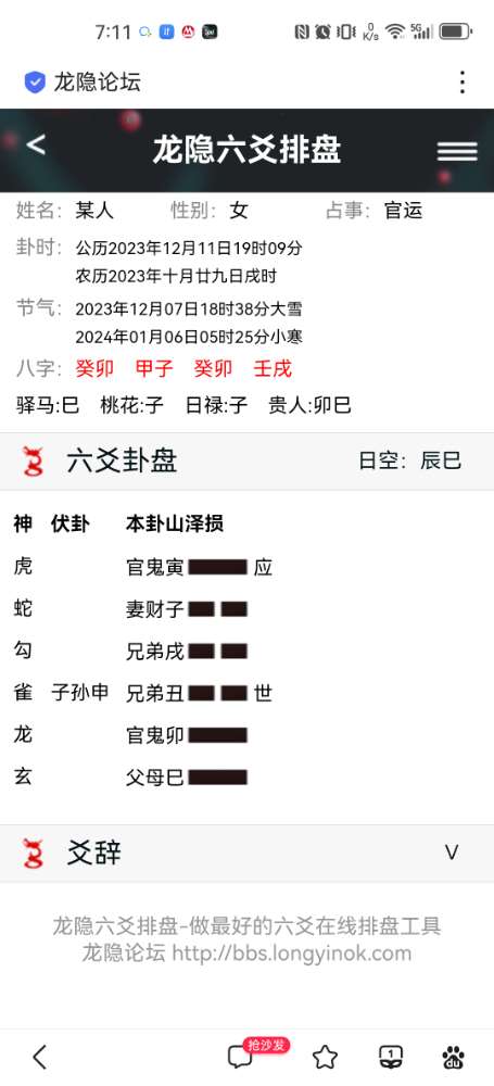 Screenshot_20231211_191139_com.baidu.searchbox.jpg