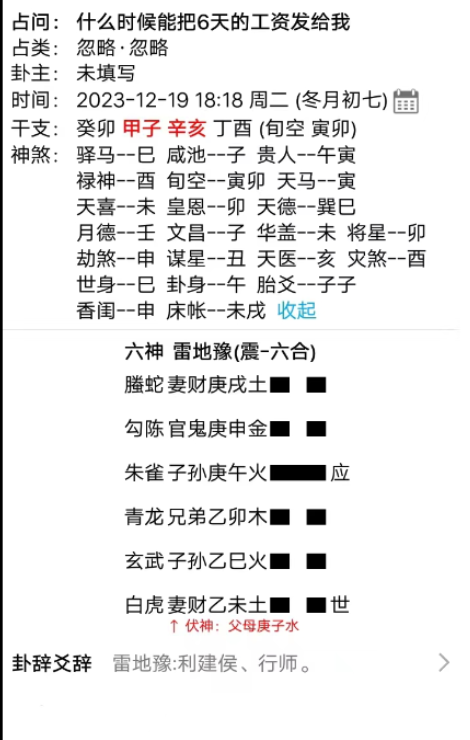 屏幕截图 2023-12-19 182127.png