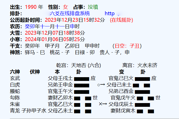 2023年12月23号违规排盘图.png