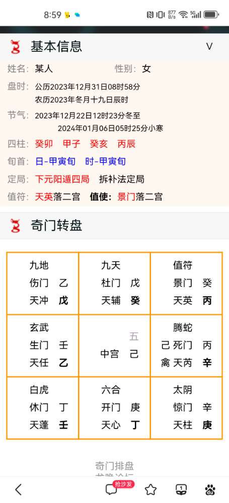 Screenshot_20231231_085911_com.baidu.searchbox.jpg