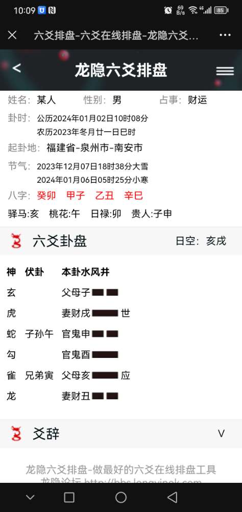 Screenshot_20240102_100944_com.tencent.mm.jpg