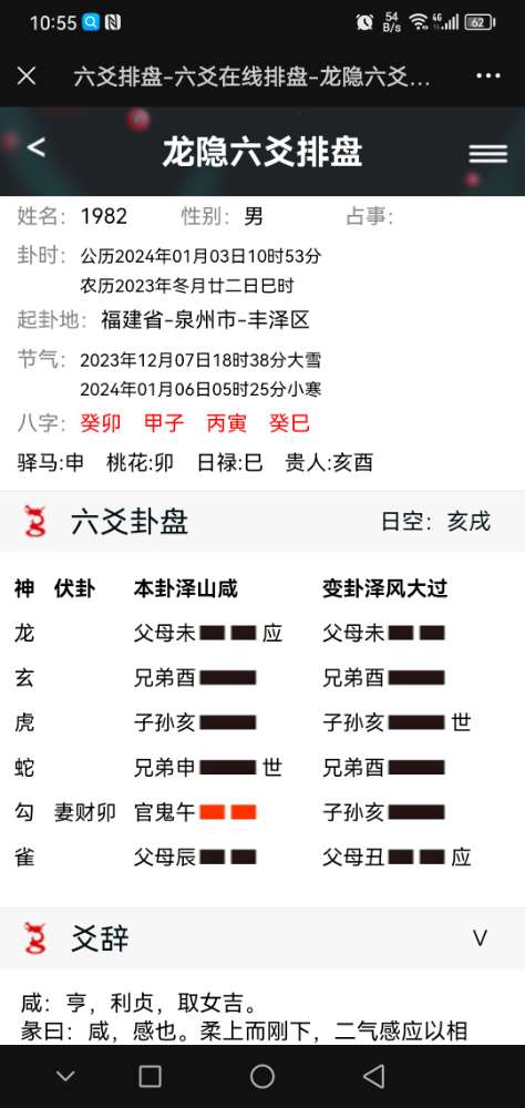 Screenshot_20240103_105543_com.tencent.mm.jpg