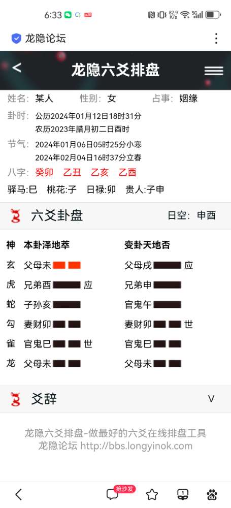 Screenshot_20240112_183323_com.baidu.searchbox.jpg