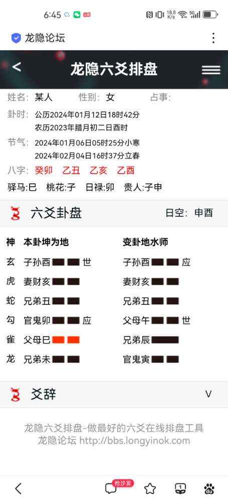 Screenshot_20240112_184501_com.baidu.searchbox.jpg