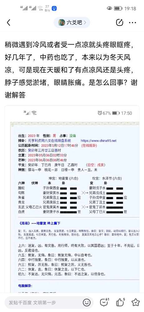 Screenshot_20240112_191850_com.baidu.tieba.jpg