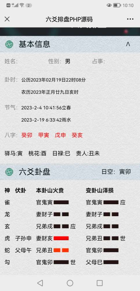 Screenshot_20230219_221007_com.tencent.mm.jpg