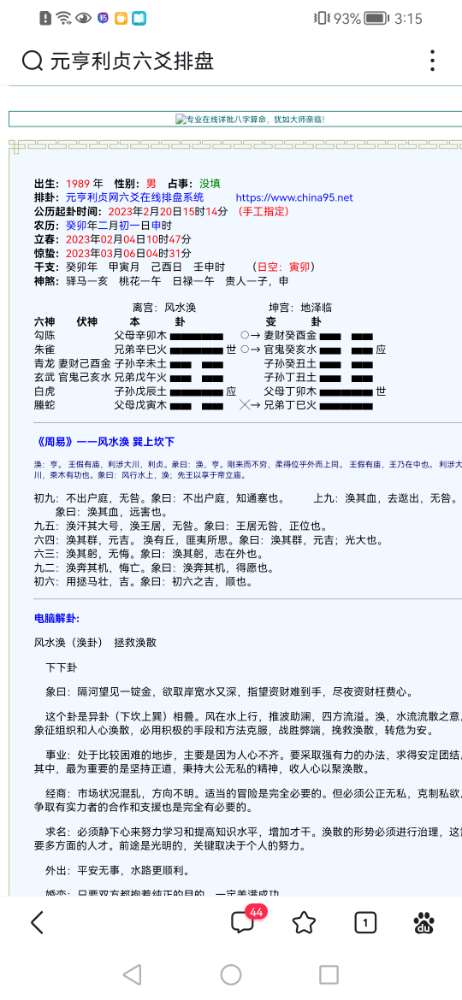 Screenshot_20230220_151556_com.baidu.searchbox.jpg