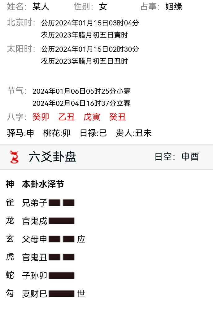 Screenshot_20240115_030605_com.baidu.searchbox_edit_54931505682241.jpg