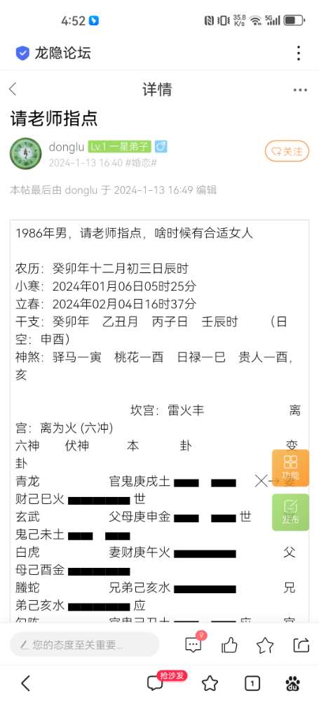 Screenshot_20240115_165245_com.baidu.searchbox.jpg