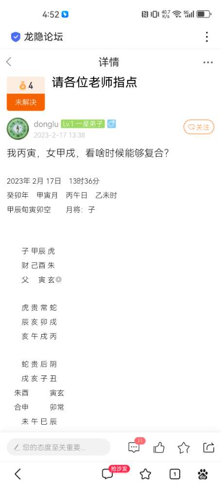 Screenshot_20240115_165255_com.baidu.searchbox.jpg