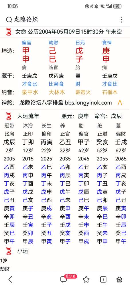 Screenshot_20240118_100610_com.baidu.searchbox.lite.jpg