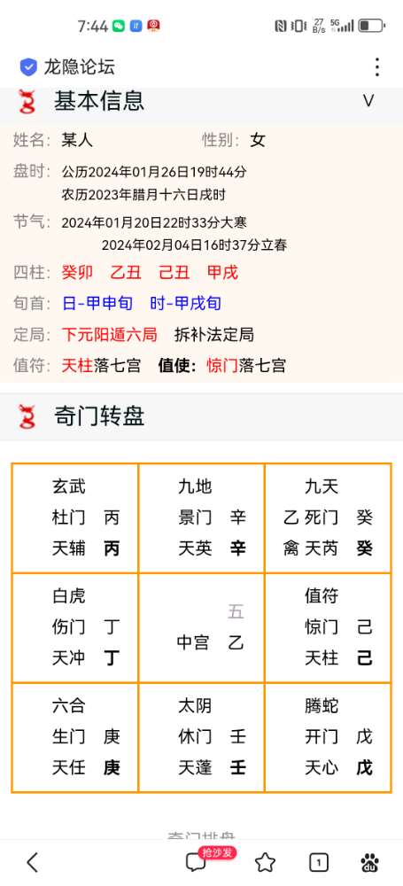 Screenshot_20240126_194445_com.baidu.searchbox.jpg