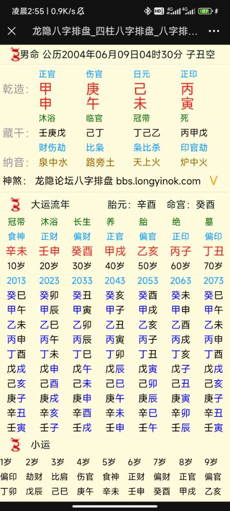 Screenshot_2024-01-29-02-55-57-583_com.tencent.mm.jpg