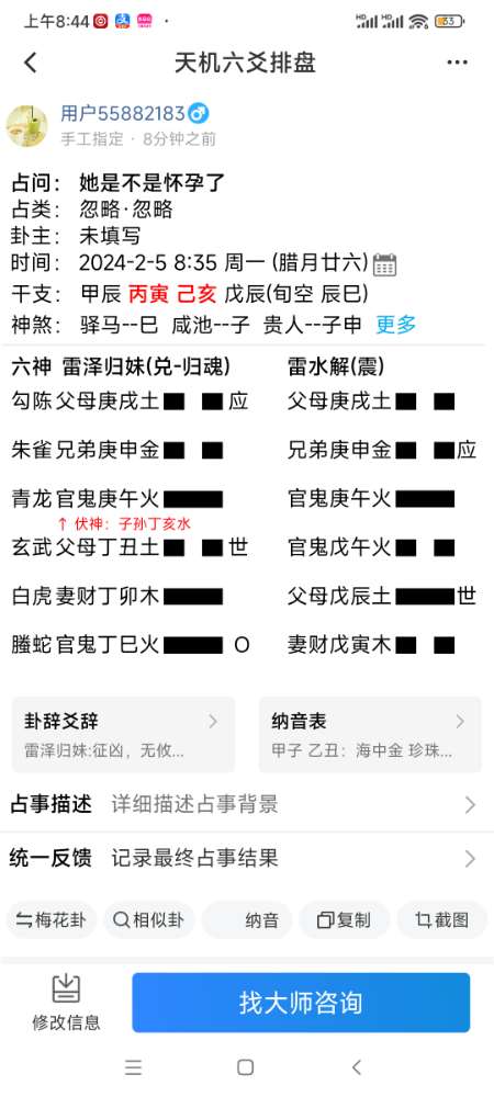 Screenshot_2024-02-05-08-44-19-046_com.paipanapp.jpg