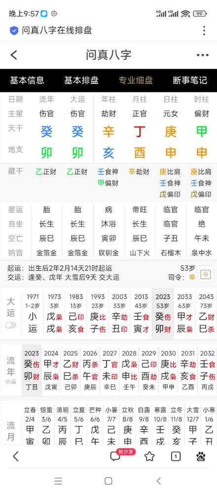 Screenshot_2024-01-13-21-57-13-918_com.baidu.searchbox.jpg