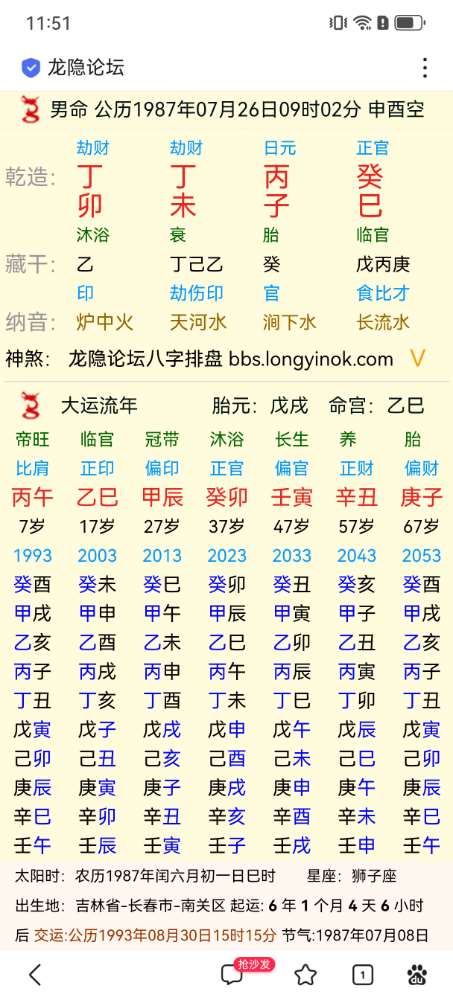 Screenshot_20240215_235109_com.baidu.searchbox.jpg