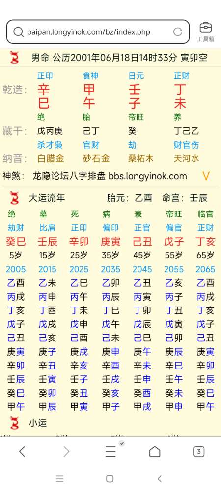 Screenshot_2024-02-18-11-17-03-581_com.tencent.mtt.jpg