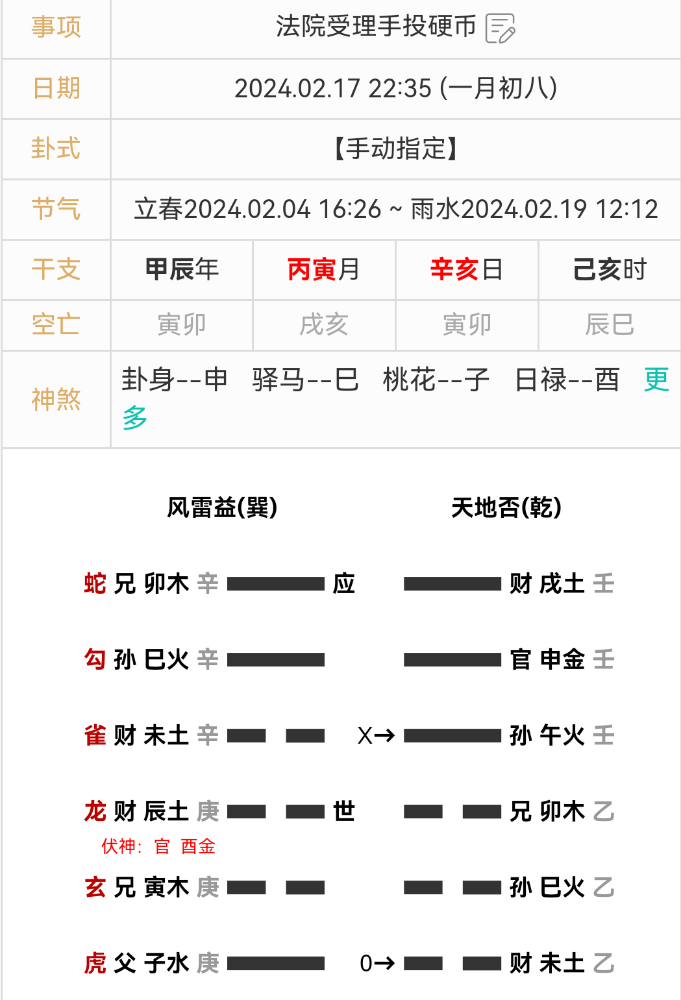 Screenshot_20240217_231519_com.tencent.mm.png