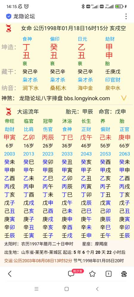 Screenshot_2024-02-20-14-15-25-300_com.baidu.searchbox.jpg