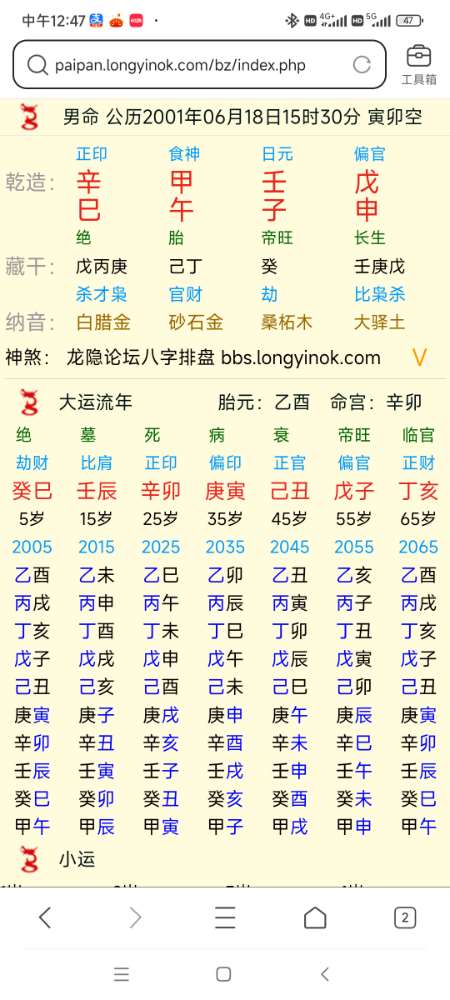 Screenshot_2024-02-19-12-47-49-323_com.tencent.mtt.jpg