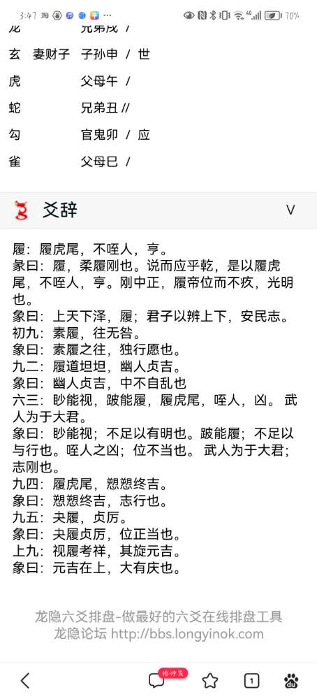 Screenshot_20240222_034712_com.baidu.searchbox.jpg