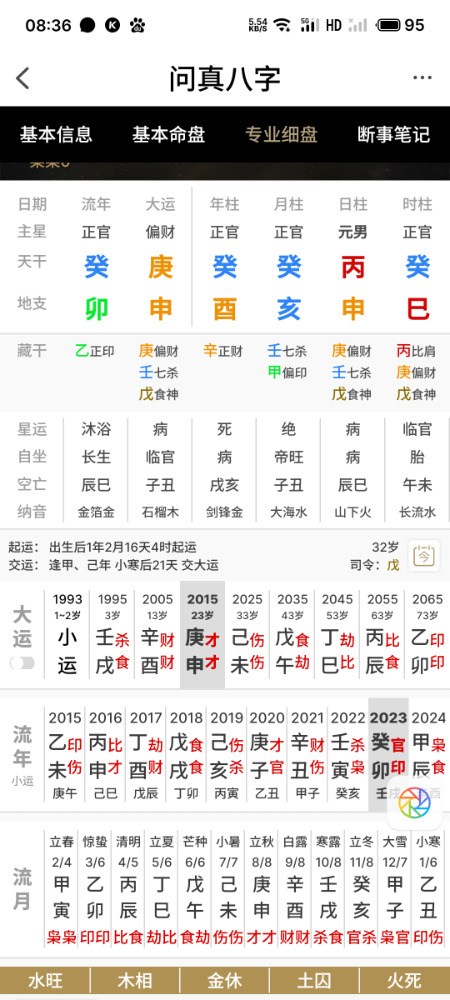 S40126-08363734_com.zhulu.zhulubazipaipan.png