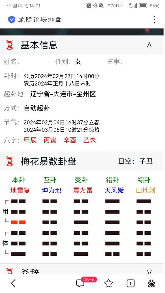 Screenshot_20240227_140129_com.baidu.searchbox.jpg