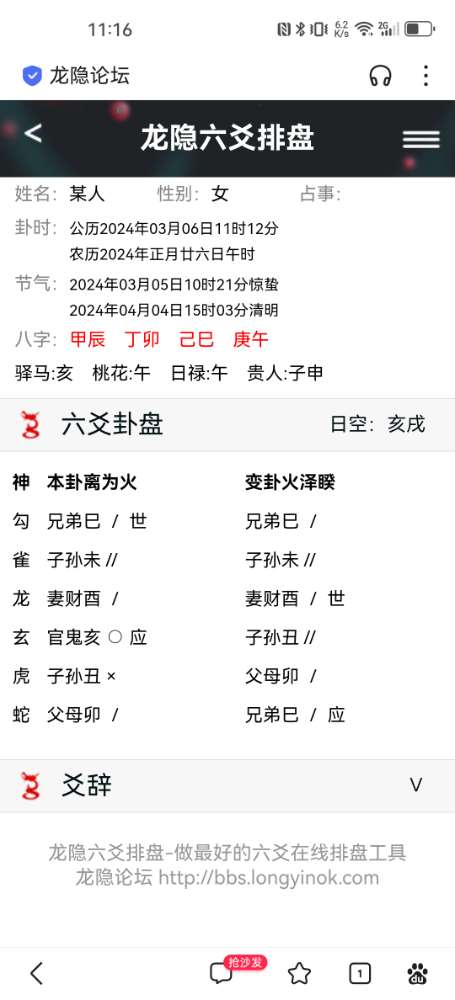 Screenshot_20240306_111605_com.baidu.searchbox.jpg