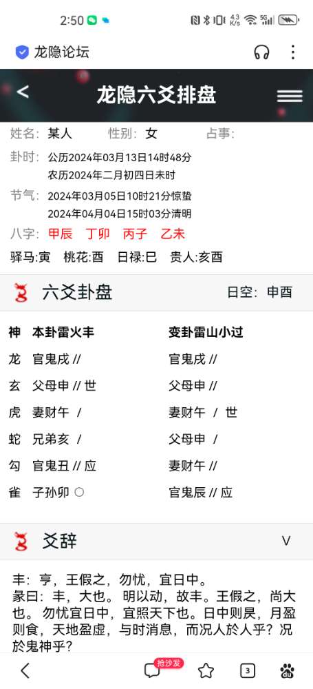 Screenshot_20240313_145050_com.baidu.searchbox.jpg