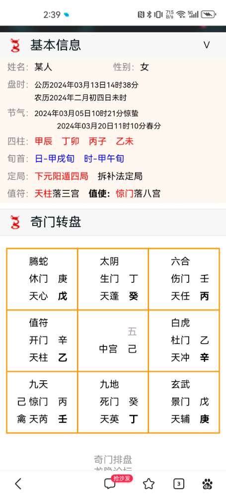 Screenshot_20240313_143902_com.baidu.searchbox.jpg