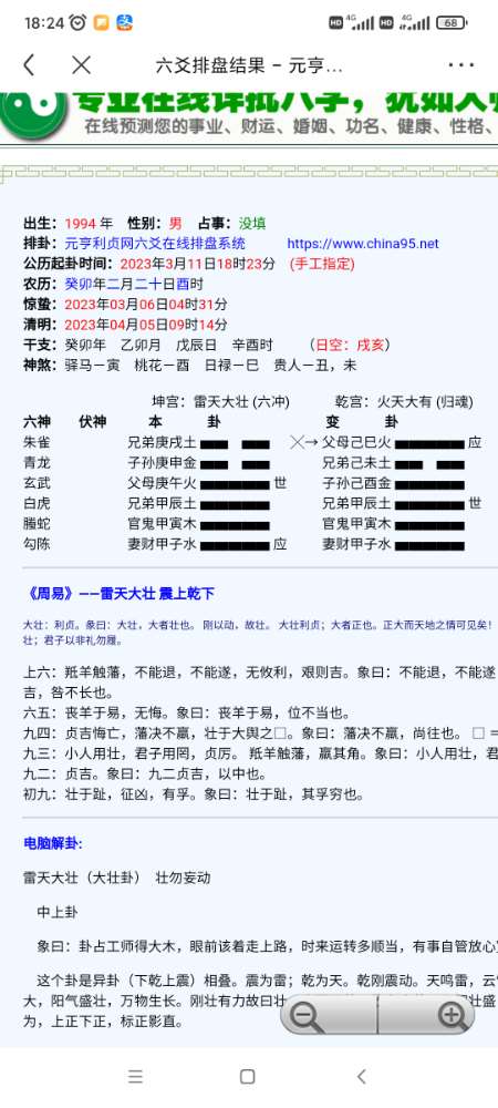 Screenshot_2023-03-11-18-24-57-776_com.baidu.tieba.jpg