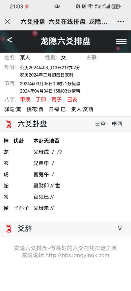 Screenshot_20240313_210350_com.tencent.mm.jpg