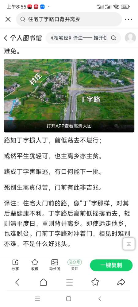 Screenshot_2024-03-09-08-55-22-553_com.ss.android.article.news.jpg