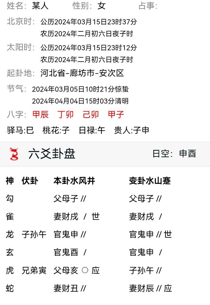 Screenshot_20240315_233858_com.baidu.searchbox_edit_60342259352249.jpg